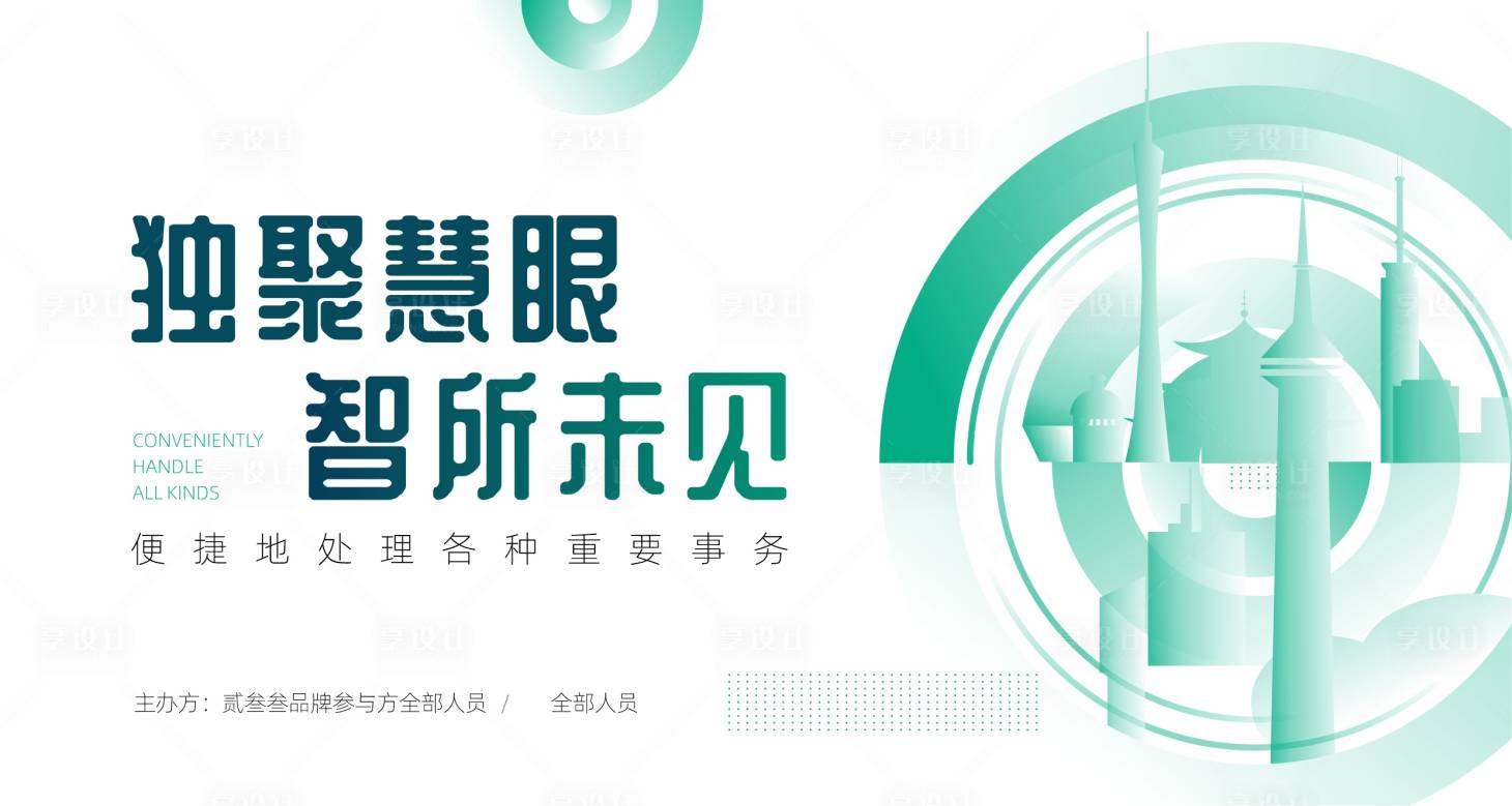 源文件下载【年中会议活动展板】编号：89830008818069894