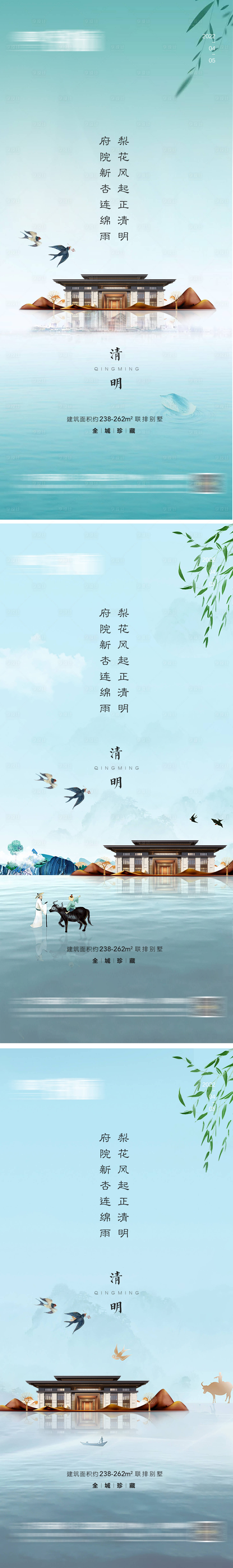 源文件下載【享設計】搜索編號：11170009185357647【清明節】