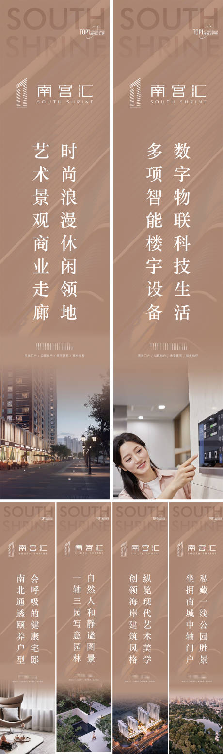 源文件下載【地產價值點系列道旗】編號：50200008713677731
