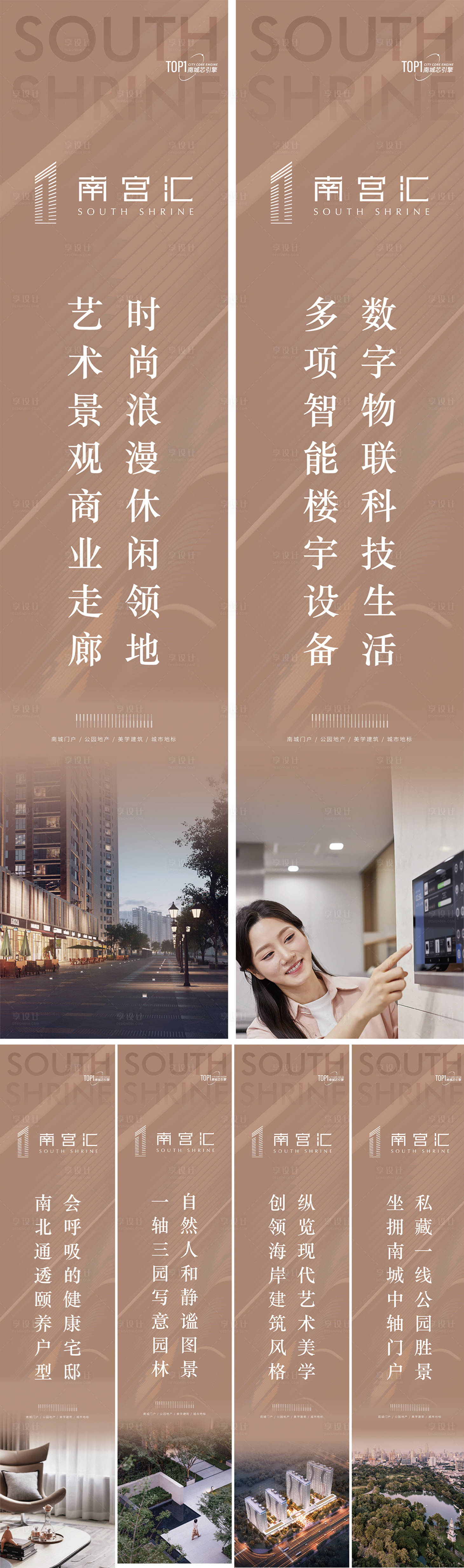 源文件下載【地產價值點系列道旗】編號：50200008713677731