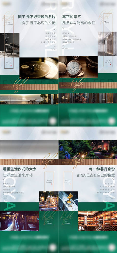 源文件下载【地产圈层价值点系列海报】编号：58480009156661886