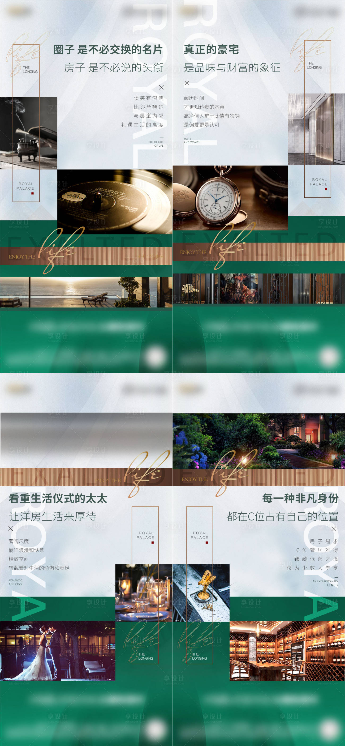 源文件下载【地产圈层价值点系列海报】编号：58480009156661886