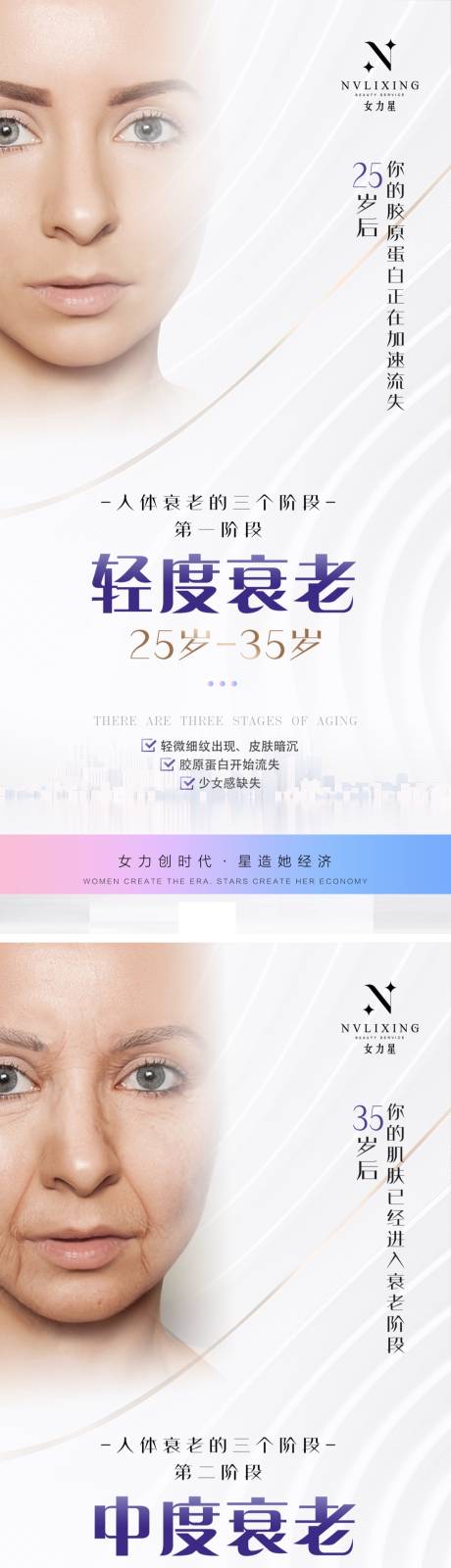 源文件下载【医美 】编号：22420009155529971