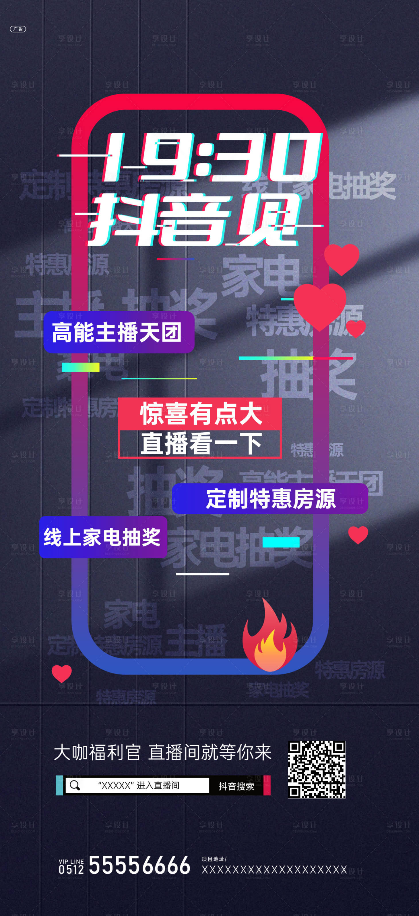 源文件下载【抖音直播预告】编号：10080008905249965