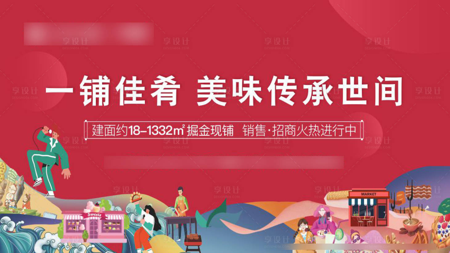 源文件下載【享設計】搜索編號：22440008707411740【商業主畫面 】