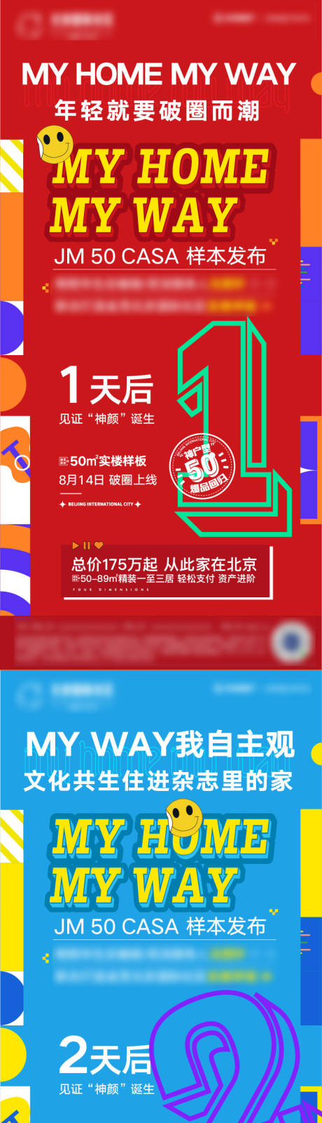 源文件下载【地产创意倒计时海报】编号：74720008849672113