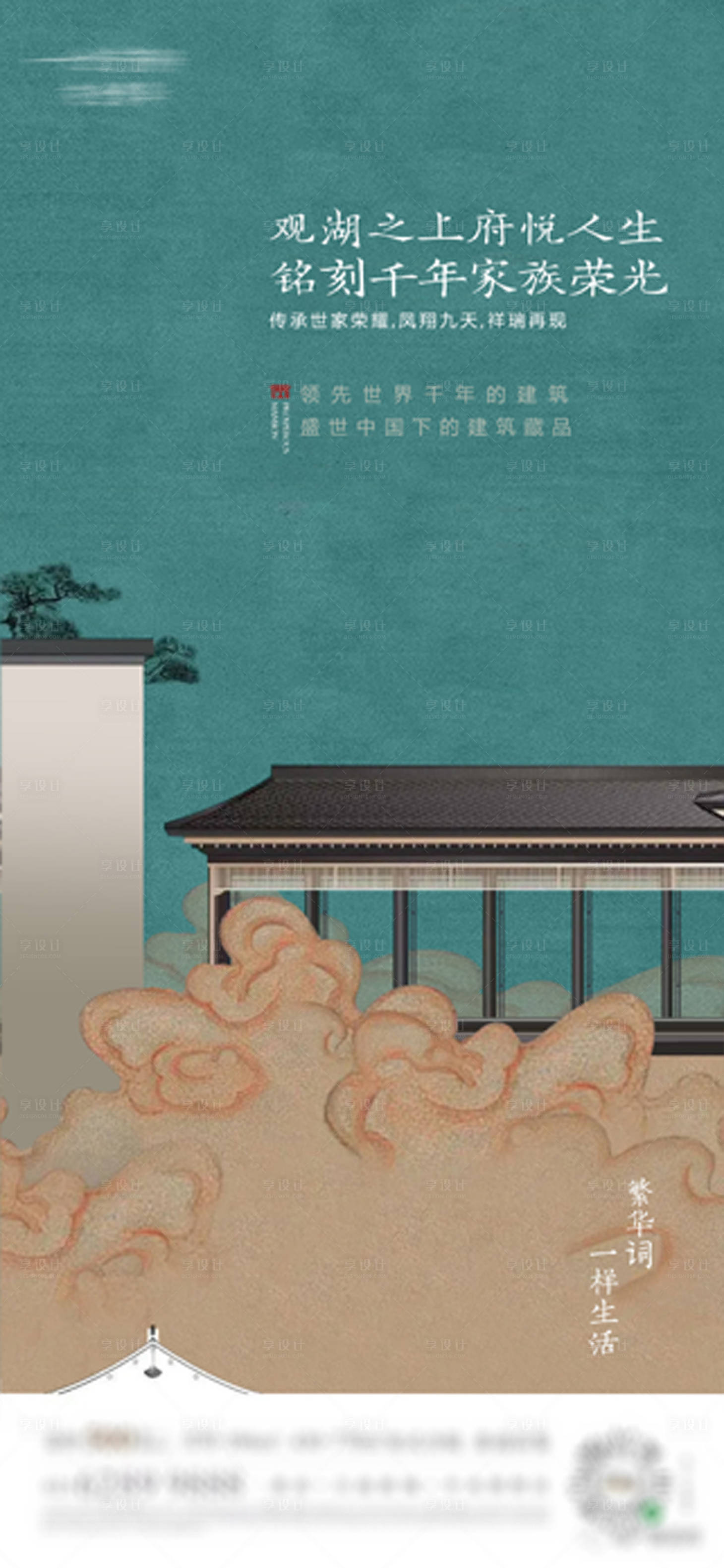 源文件下载【享设计】搜索编号：55980008699286523【地产价值点海报】