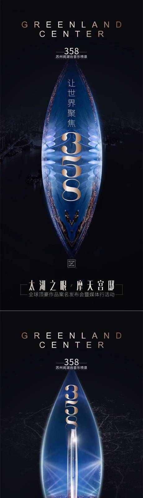 源文件下载【喷泉】编号：45560008851032467