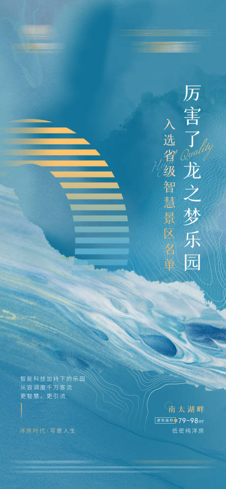 源文件下载【地产调性价值点营销微信海报】编号：16000009202451385
