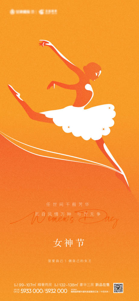 源文件下载【女神节海报】编号：35810008799073117