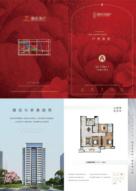 源文件下载【红色折页】编号：95840008667257856
