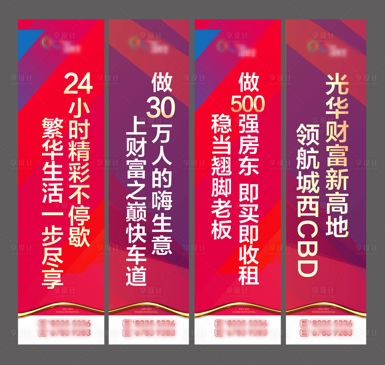 源文件下載【享設計】搜索編號：31530008901499974【地產道旗】