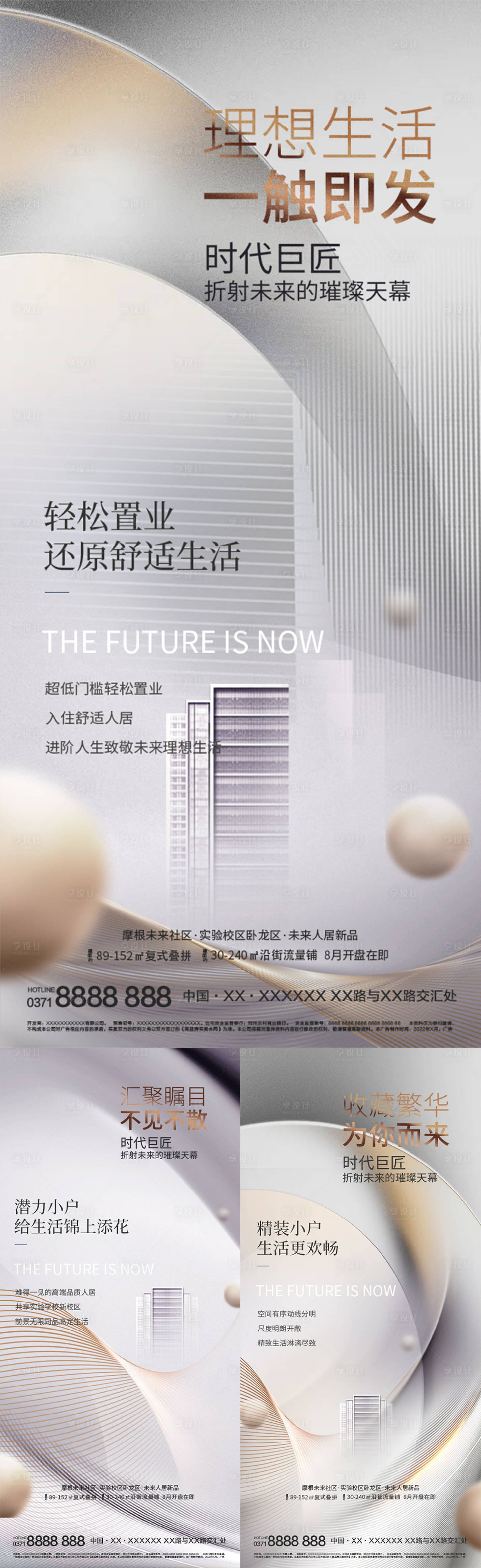 源文件下載【享設計】搜索編號：30830008916797993【銷售賣點】