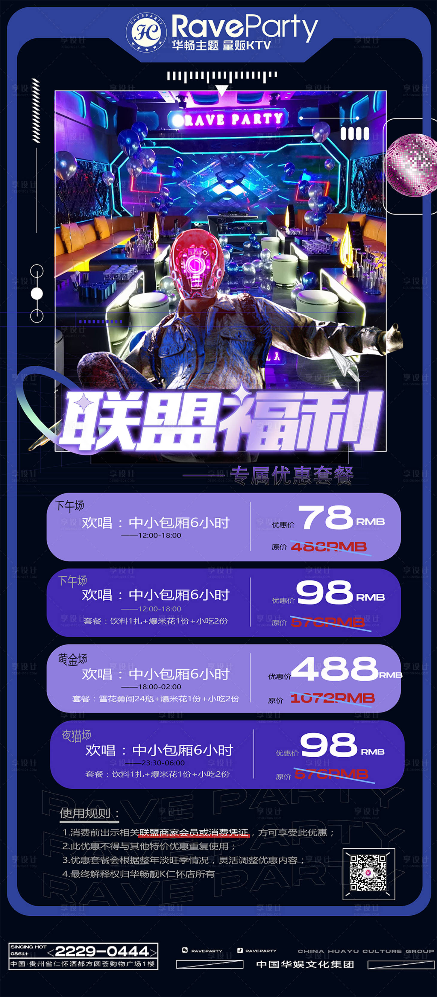 源文件下载【联盟福利展架】编号：77430008685224462