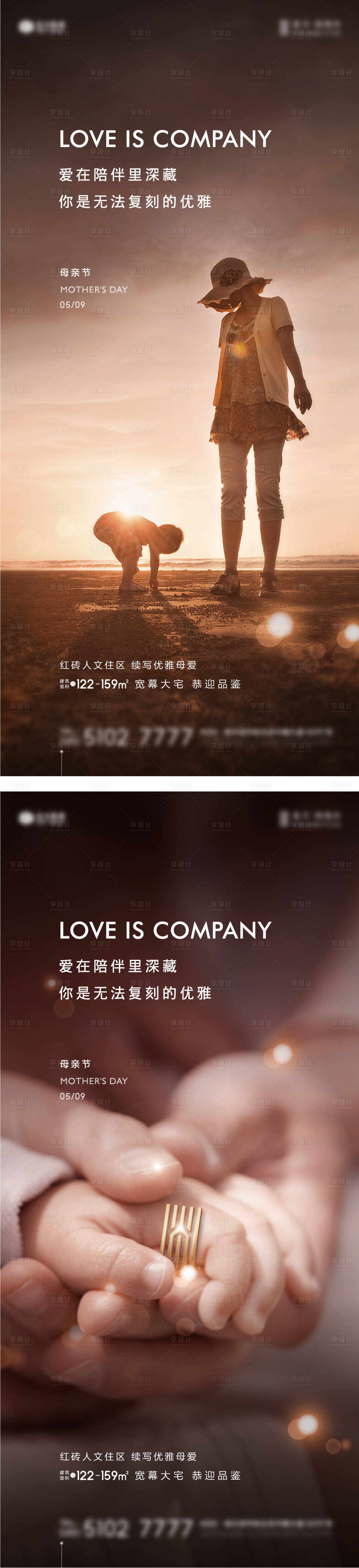 源文件下載【享設計】搜索編號：35670008666984059【地產母親節系列海報】