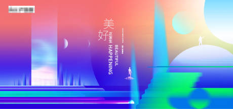 源文件下載【地產美好生活背景板 】編號：59130008926327230