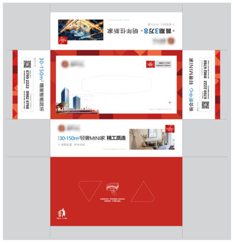 源文件下载【地产纸抽盒】编号：63770009023092741
