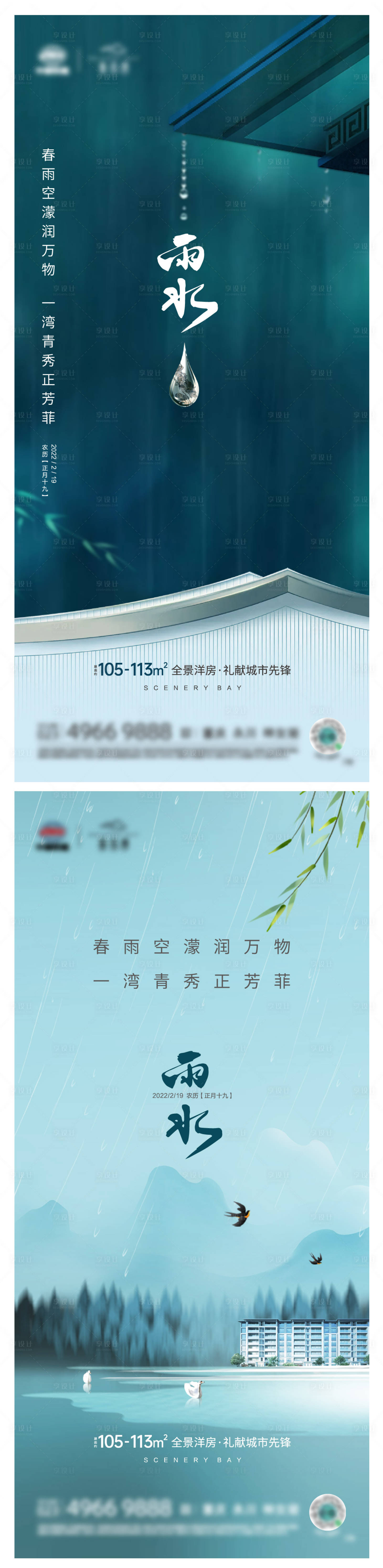 源文件下载【雨水刷屏】编号：89780009170422603