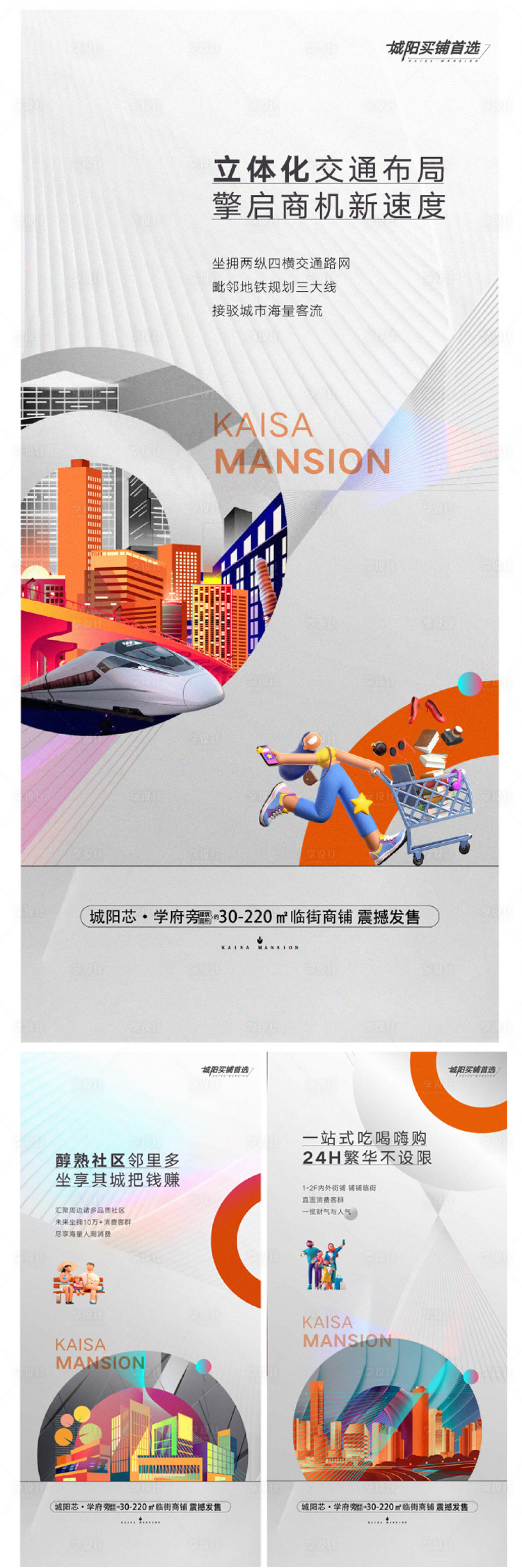 源文件下載【享設計】搜索編號：93370008792465270【商業價值點 】