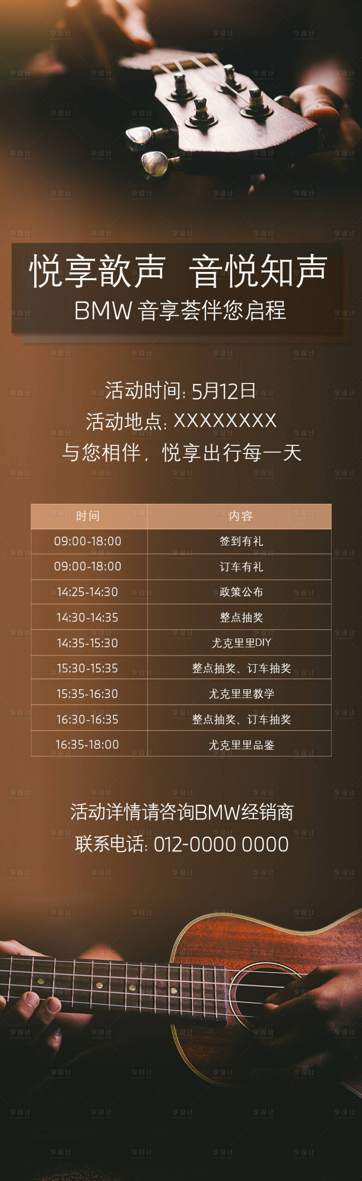 源文件下載【汽車活動(dòng)微信長圖海報(bào)】編號(hào)：89730009220298182