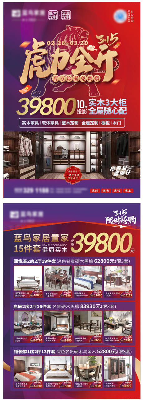源文件下载【家居315活动单页】编号：19140008824922160