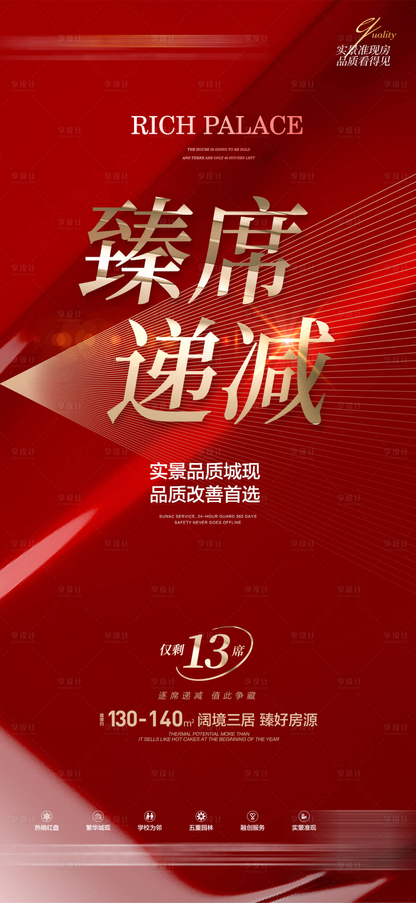 源文件下载【臻席递减】编号：20220315115447944