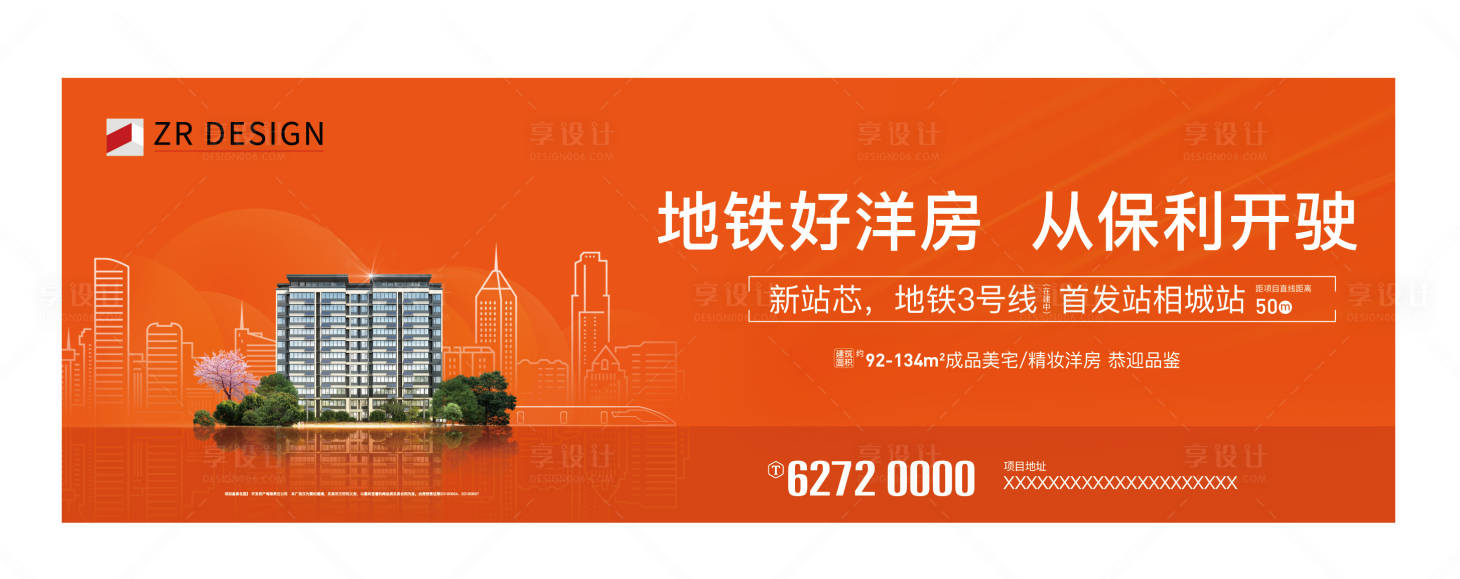 源文件下载【享设计】搜索编号：85550008922216778【主画面地产主画面】