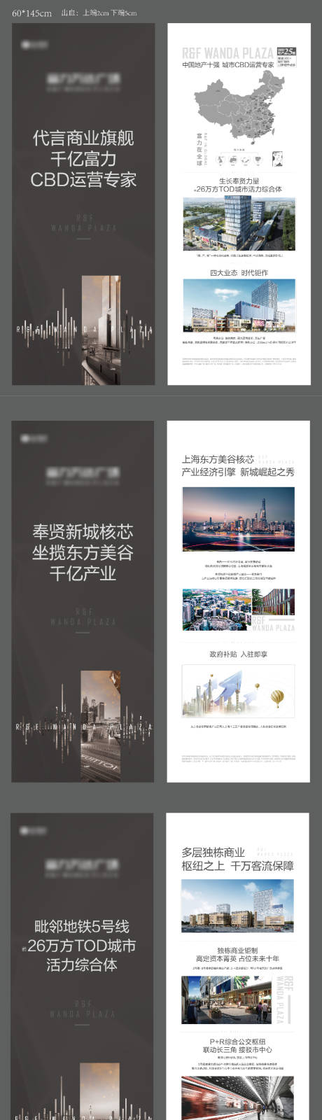 源文件下載【享設計】搜索編號：91470009030327227【地產價值點系列海報】