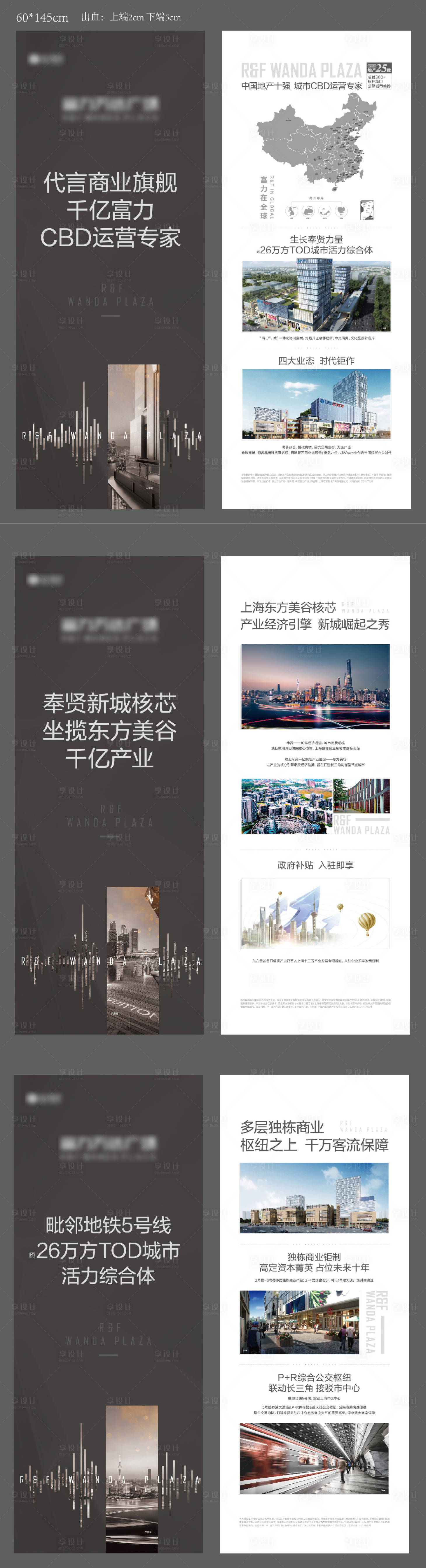 源文件下載【享設計】搜索編號：91470009030327227【地產價值點系列海報】