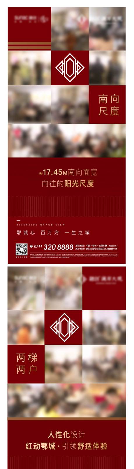 源文件下载【享设计】搜索编号：47760009005172872【地产价值点系列海报】