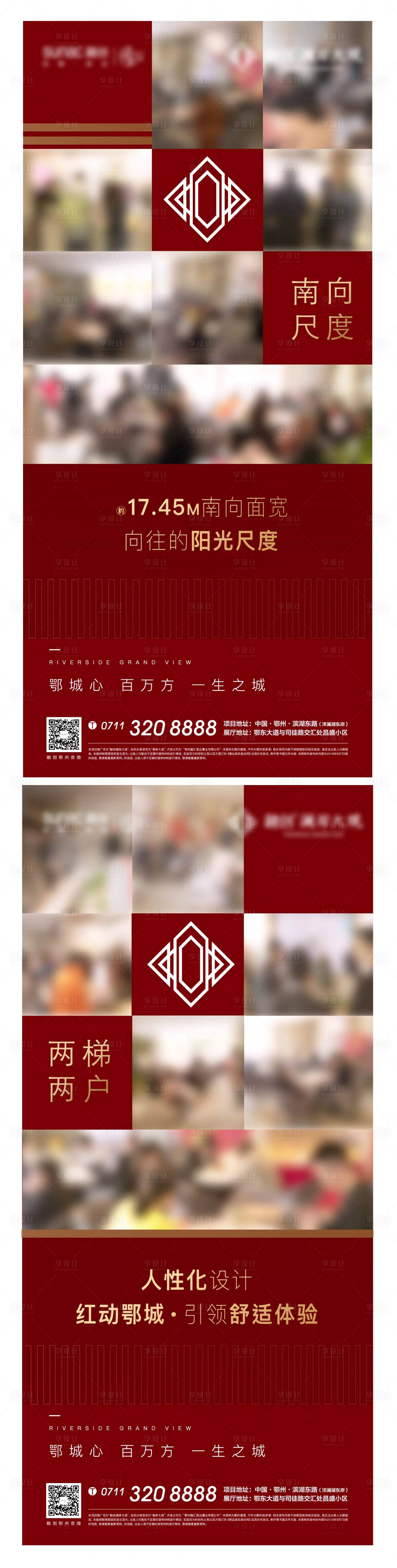 源文件下载【享设计】搜索编号：47760009005172872【地产价值点系列海报】