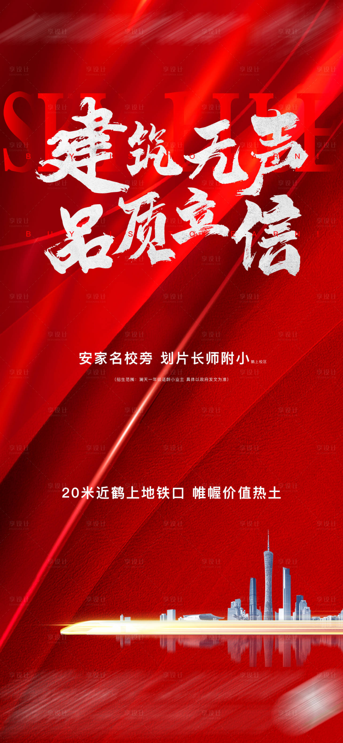 源文件下載【地產微單】編號：40030009065476587