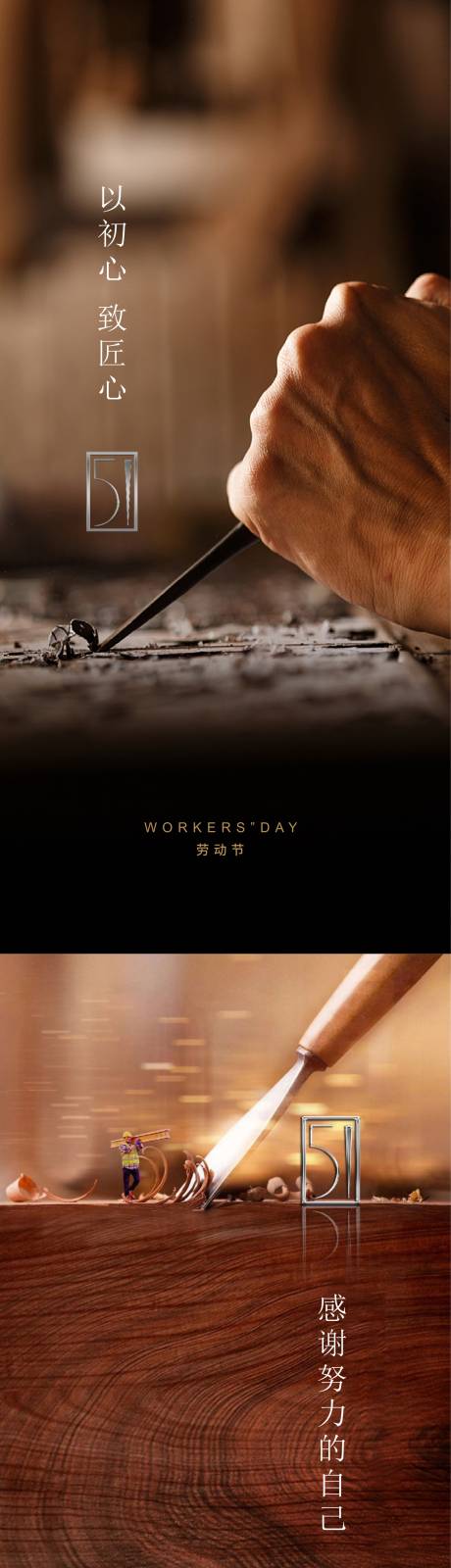 源文件下载【劳动节】编号：27940009145377753