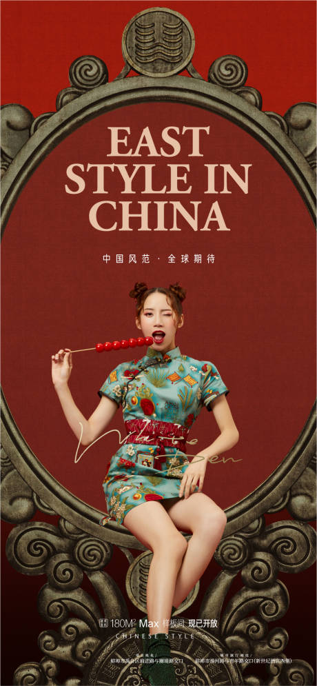 源文件下载【中式价值点】编号：65800008673047753