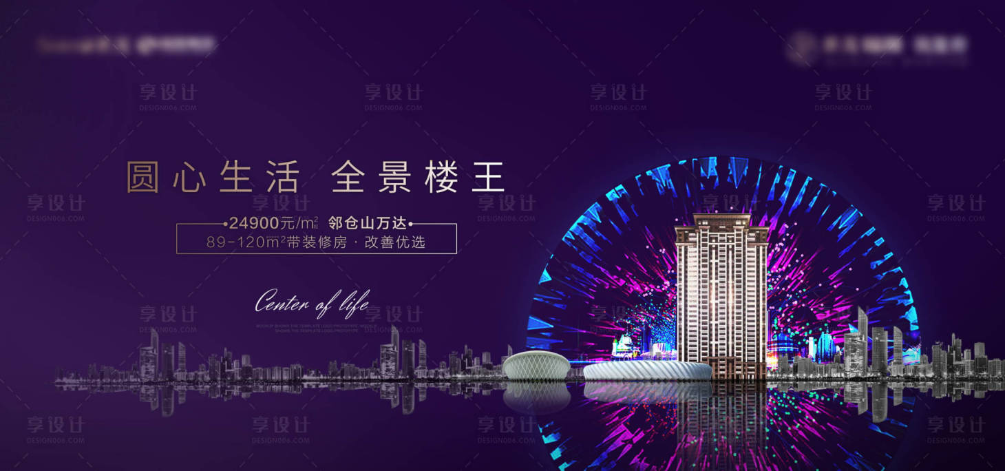 源文件下载【享设计】搜索编号：93810009211301020【主视觉】