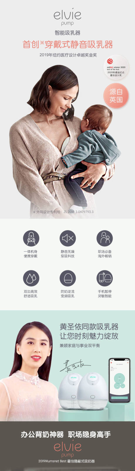 源文件下載【享設計】搜索編號：87210008941459475【吸乳器詳情頁】