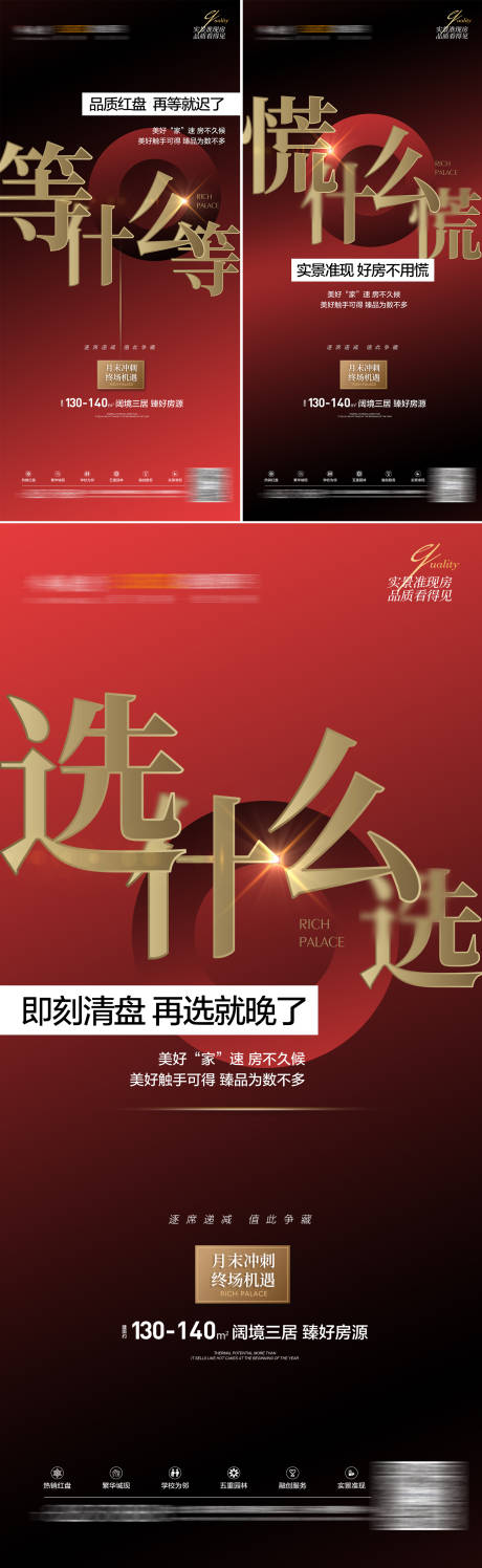 源文件下载【地产红黑热销系列稿】编号：36540009159954468