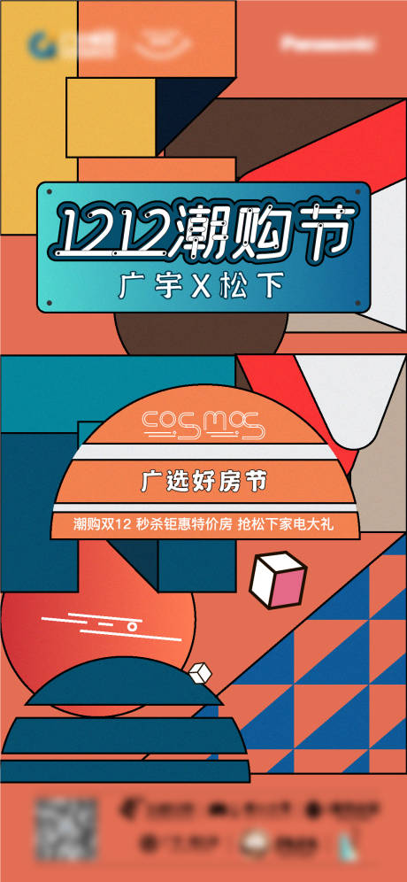 源文件下载【好房节海报】编号：31180008707318467