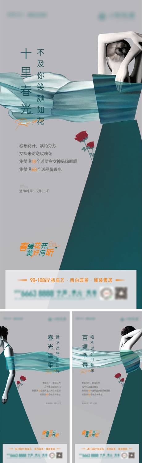源文件下载【38女神节妇女节系列海报】编号：16050008755489947
