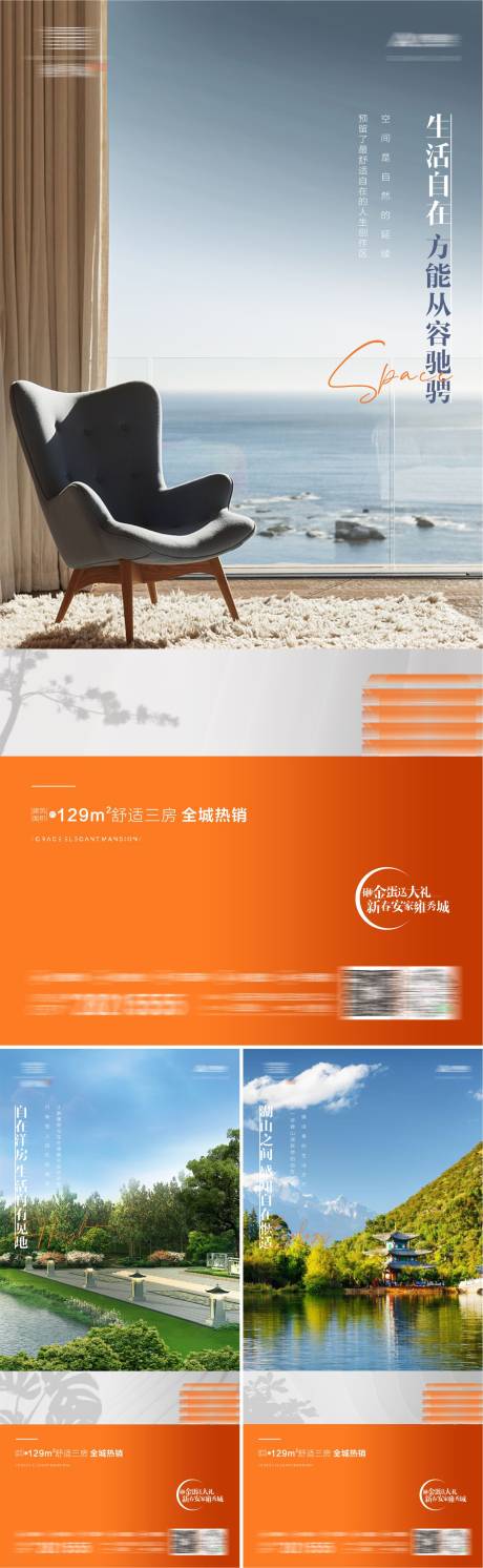源文件下载【地产价值点洋房加推海报】编号：31340008919422244