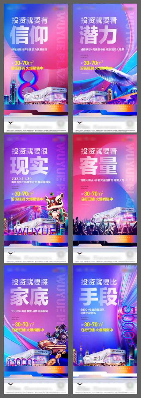 源文件下载【商业商铺系列单稿】编号：71180008890756595