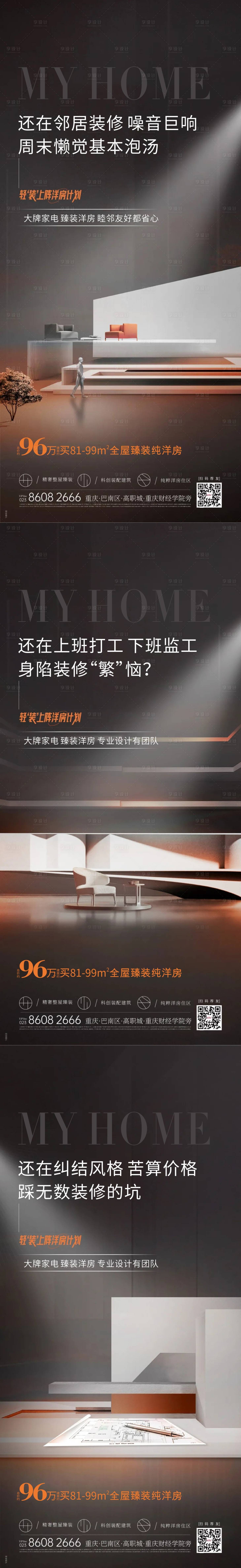 源文件下载【享设计】搜索编号：67290008931978041【智能社区】