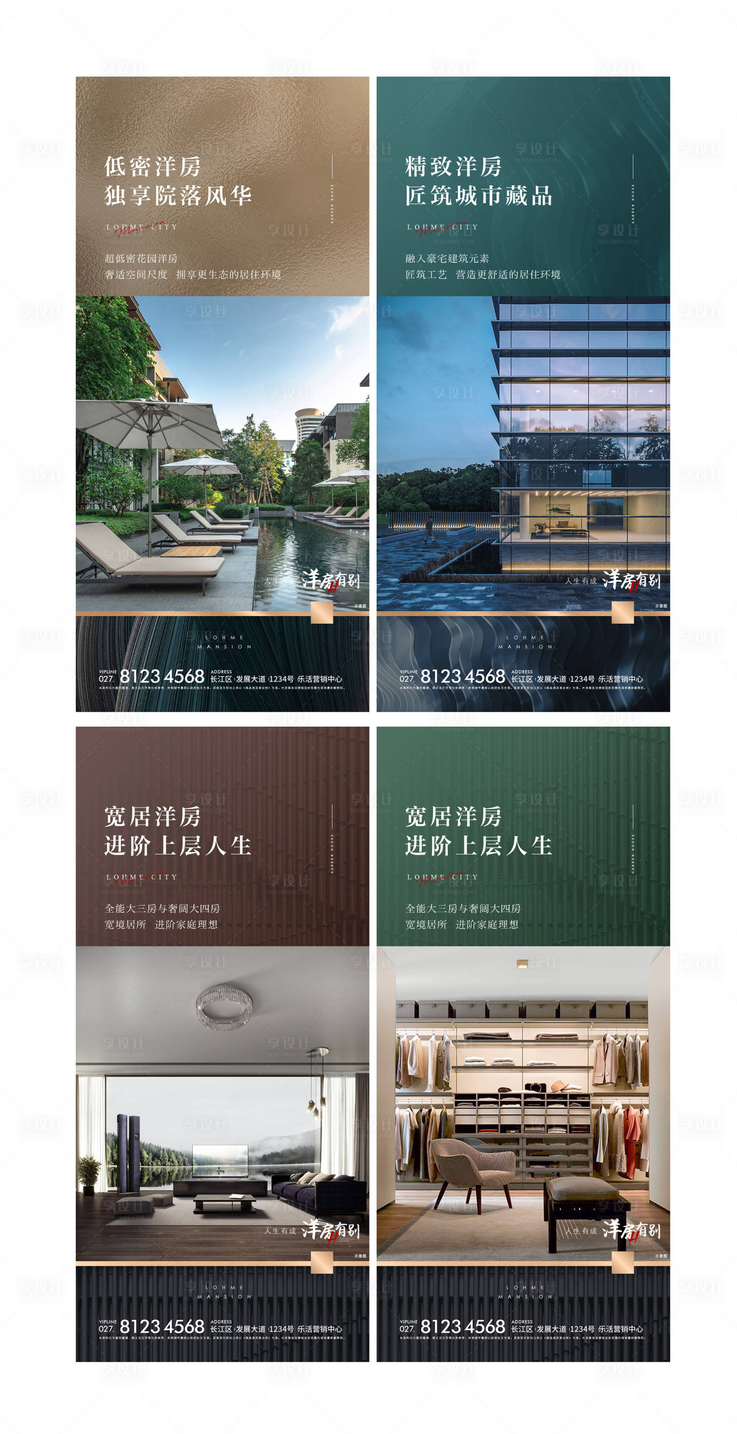 源文件下載【享設計】搜索編號：19580008885009564【房地產洋房價值系列海報】
