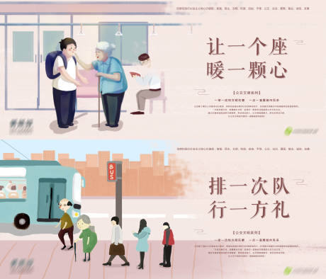 深圳社会核心价值观文明城市海报