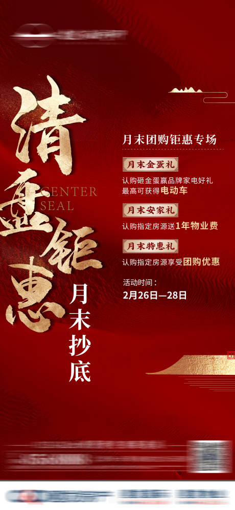 源文件下载【热销红色 】编号：20220303220348100