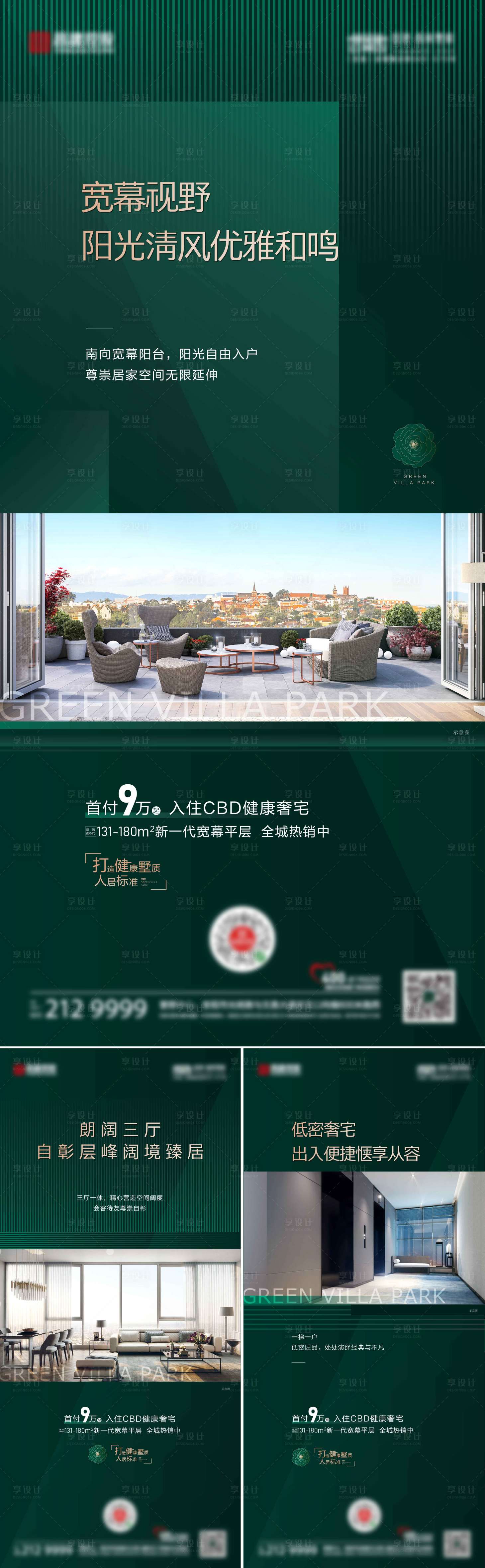 源文件下載【享設(shè)計】搜索編號：41120009098889613【地產(chǎn)價值系列海報】