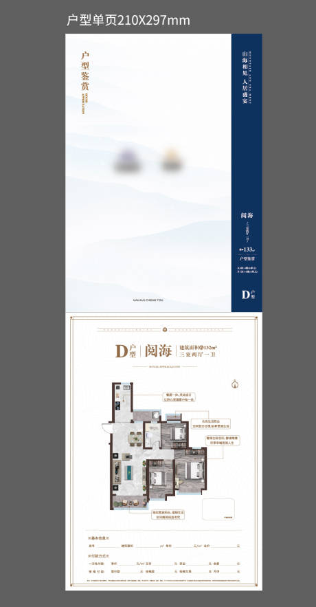 源文件下載【享設計】搜索編號：97440009178567672【戶型單頁】