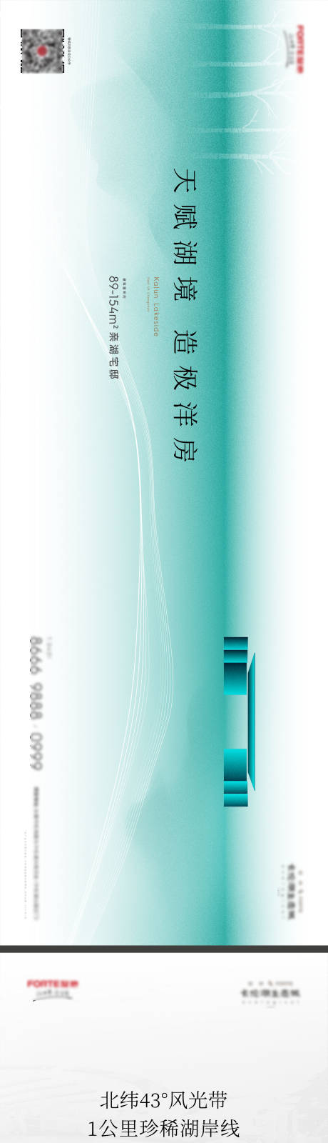 源文件下載【享設(shè)計(jì)】搜索編號：16040009193963069【地產(chǎn)生態(tài)系列海報(bào)】