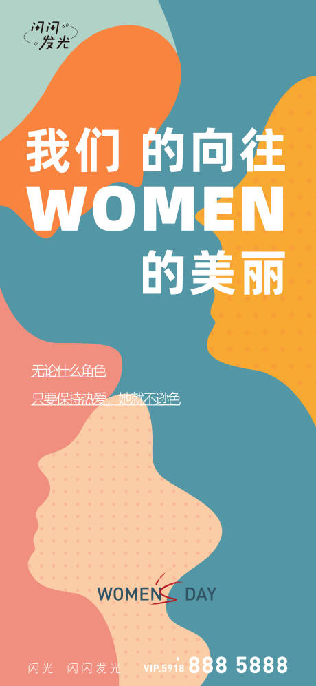 源文件下载【向往的美丽】编号：48180008676554063
