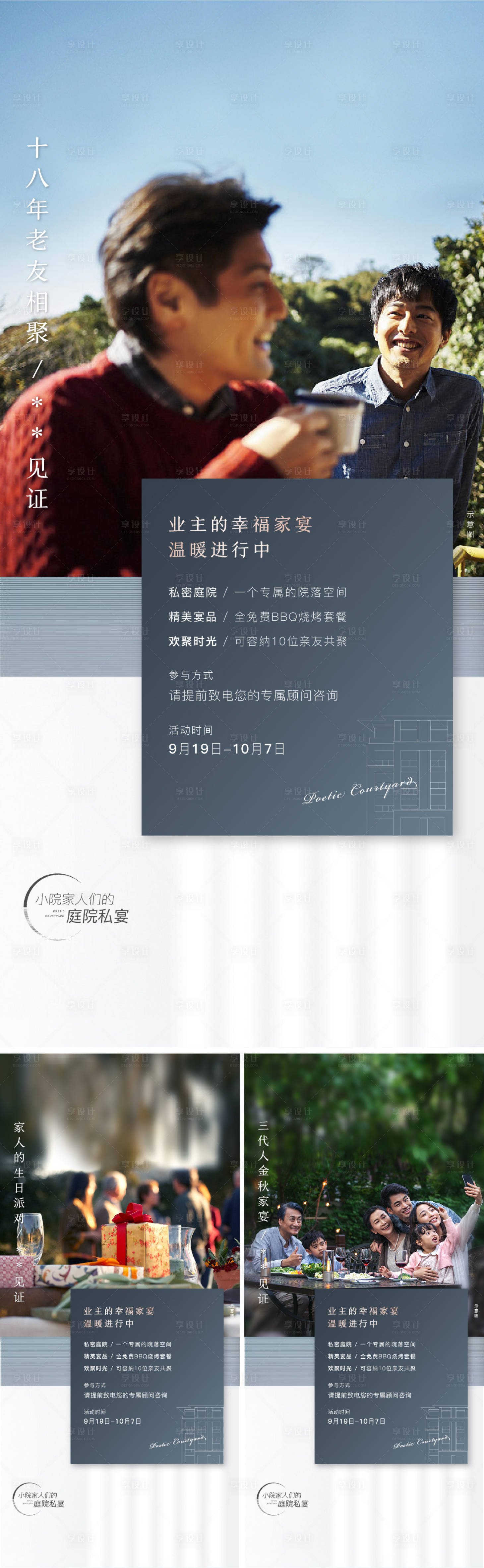 源文件下载【地产板式设计价值点老业主】编号：55660009147201925